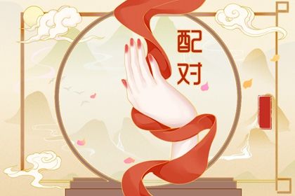 好日子领证,日历领证吉日,领证吉日免费测算,测领证吉日查询,黄道吉日查询