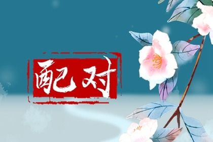 日历全年黄道吉日_农历黄道吉日_万年历老黄历大全