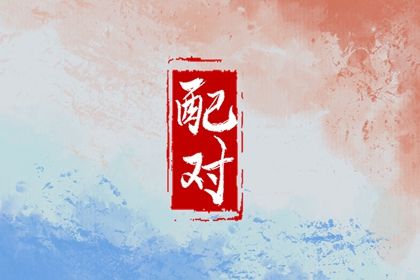 时辰不准怎么办