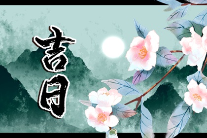 纳音五行与日柱